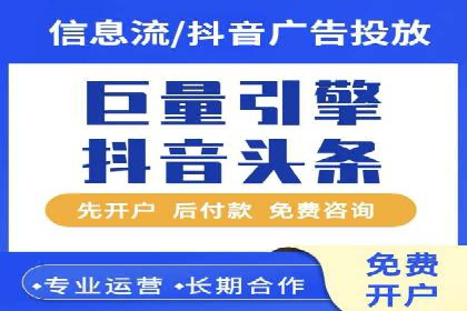 竞价广告开户技巧：打造高转化率广告的秘诀